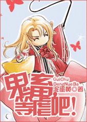 鬼畜狗熊岭